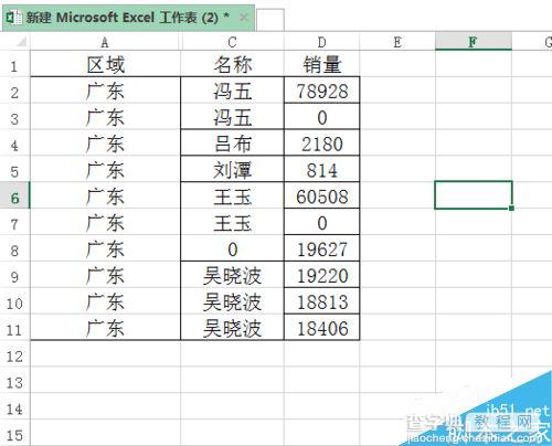 excel快速拆分并填充空白单元格方法介绍8