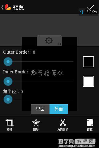 Picsart能制作花底字吗 Picsart制作漂亮的花底字图文教程4
