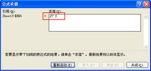 Excel如何调试公式呢?7