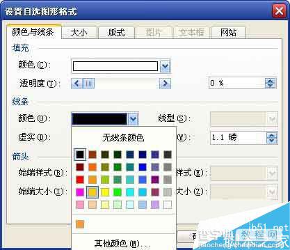在word文档中怎么制作一个证书?8