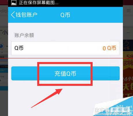 QQ钱包里的现金红包零钱怎么充值Q币？5