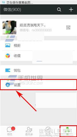 微信总是自动下载东西？微信自动下载安装包关闭的图文教程1