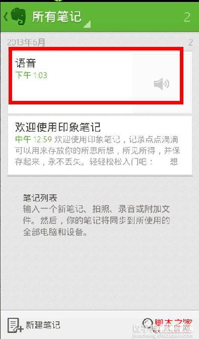 微信语音怎么保存到电脑 微信语音文件导出备份保存方法汇总6