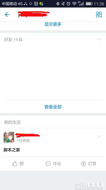 支付宝app生活记录怎么发布与删除?8