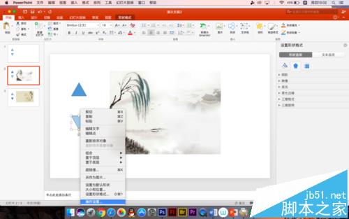 PPT怎么制作按钮实现动画交互效果?16