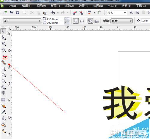 CDR手绘工具该怎么绘图?1