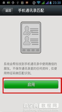 微信朋友圈怎么停用？微信朋友圈注销方法步骤6