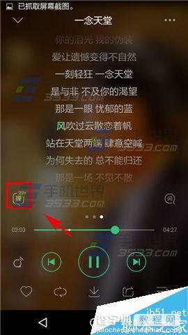 手机QQ音乐在哪里设置弹幕气泡?怎么设置弹幕气泡?3