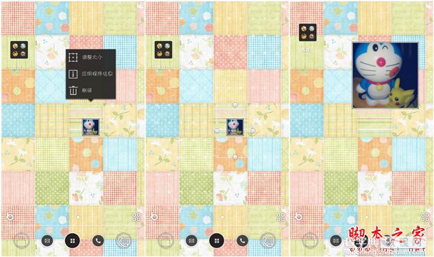 安卓Buzz桌面DIY美化教程5