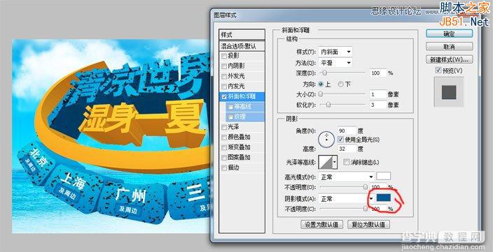 Illustrator(AI)设计制作清爽一夏海边水珠3D字特效实例教程20