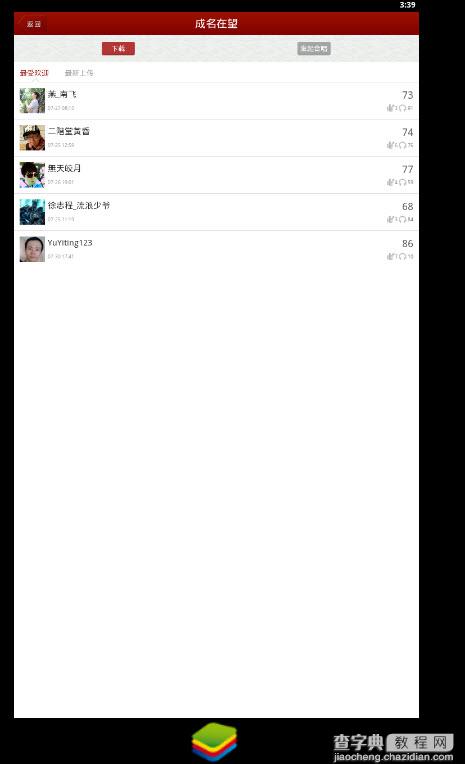 k歌达人电脑版安装图文教程7