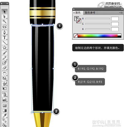 Illustrator 绘制立体感十足的钢笔教材17