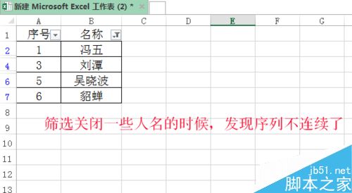 excel筛选后序号如何自动排序呢?2