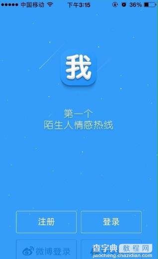 陪我app怎么玩？陪我好玩吗？陪我使用教程1