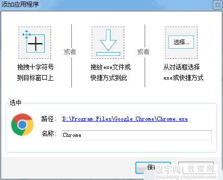 如何让其他的应用软件实现鼠标手势功能?5