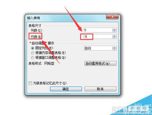 在Word2003文档中如何插入excel表格?7