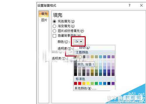 ppt导航页怎么做? PPT幻灯片导航页的制作方法2