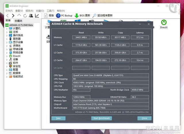 内存频率相同 DDR3与DDR4性能差距有多大(亲测详解)15