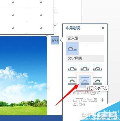 怎么给word表格设置背景呢?6