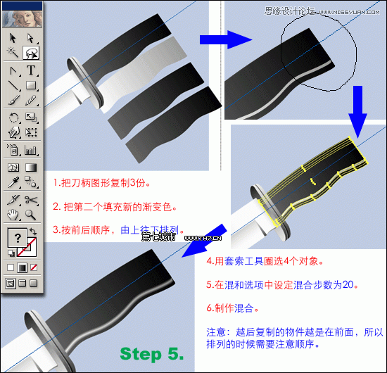 教你用Illustrator绘制一把逼真质感的匕首刀17