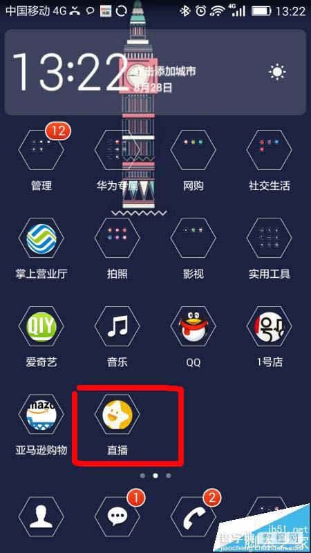 小米直播app怎么开启口令直播?1