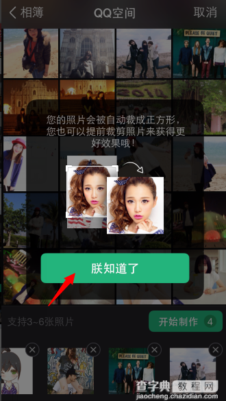 美拍照片电影使用方法以及美拍1.5iphone版公测下载地址4