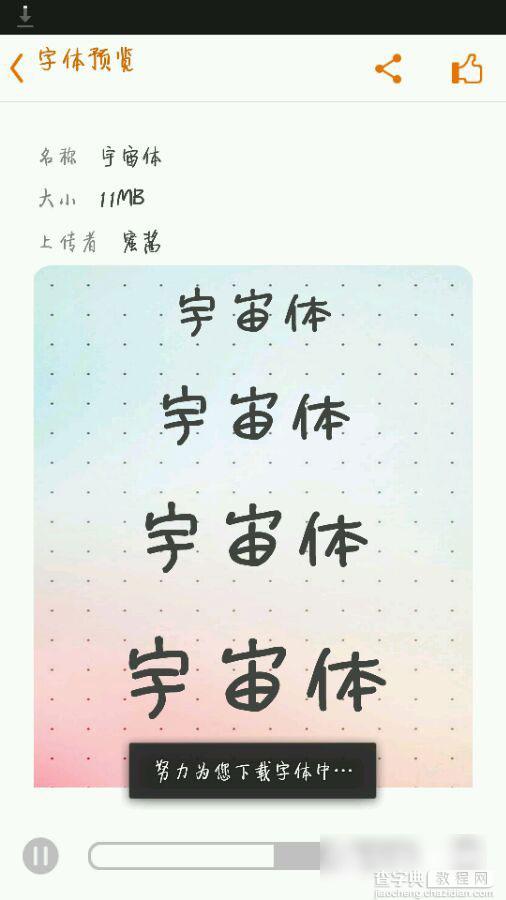 Picsart怎么换中文字体 Picsart APP中文字体设置图文教程5