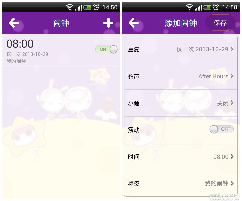 人生日历安卓版新功能方便查看每天黄历忌宜事项3
