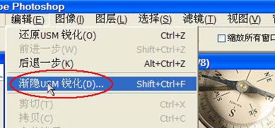 Photoshop 锐化技巧详解14