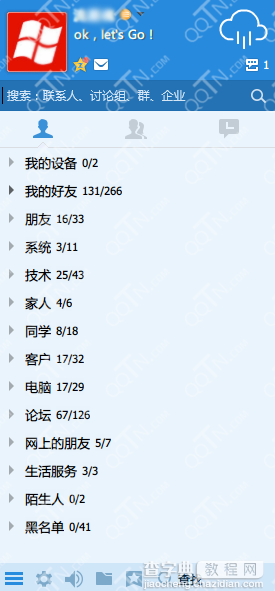 QQ轻聊版电脑版怎么样？QQ轻聊版电脑版使用教程(附下载地址)3