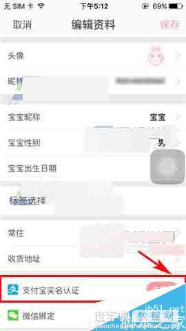 麦萌妈咪app怎么绑定支付宝?3