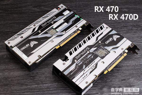 RX 470D与RX470有何区别 AMD Radeon RX470D首发图文评测6