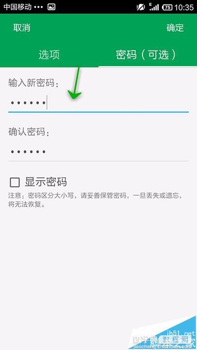 手机WPS OFFICE怎么开启表格护功能?11