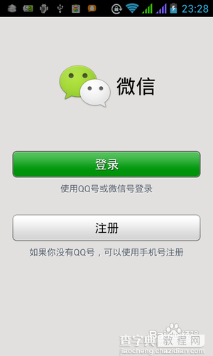 微信朋友圈怎么停用？微信朋友圈注销方法步骤2