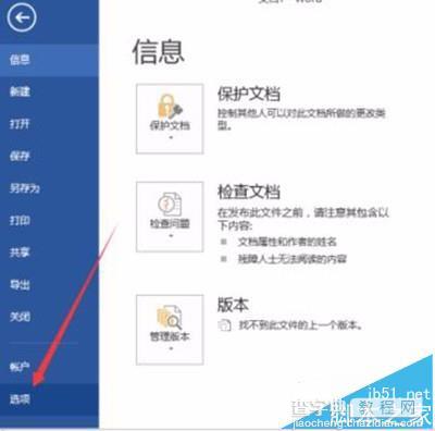 Word2016文档中的图片没办法打印该怎么办?4