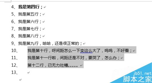 Word自动编号到10以后间距与之前不一致的两种处理方法6