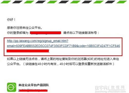 来往怎么申请公众平台4