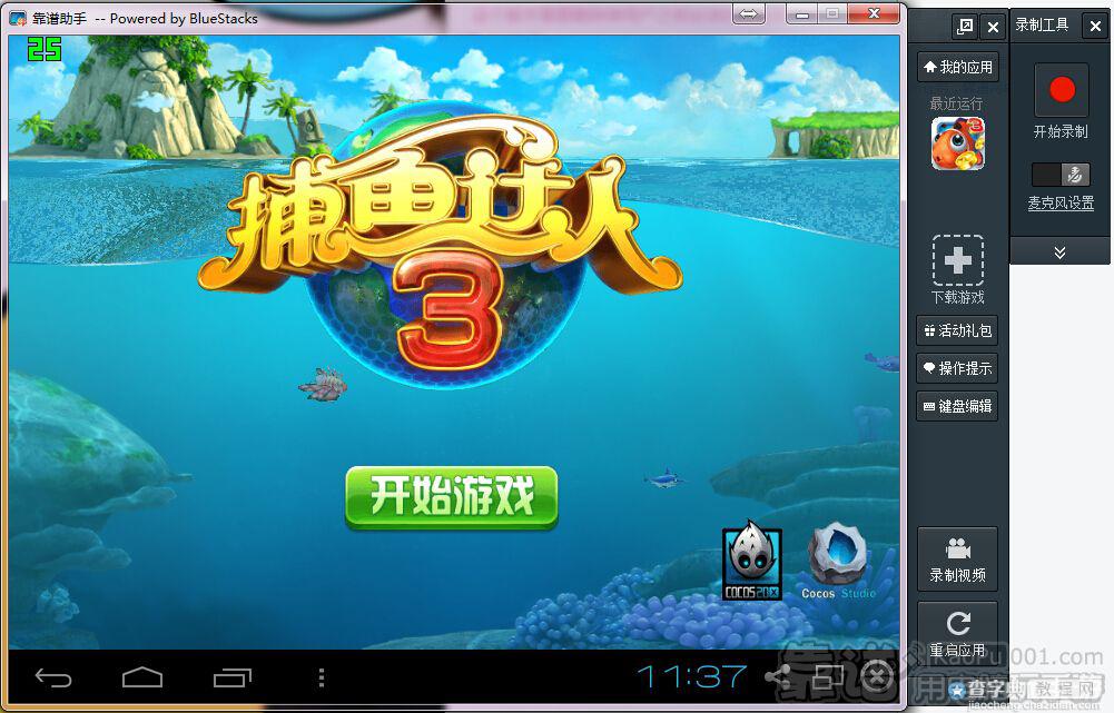 靠谱助手我的视频怎么用 视频录制功能使用教程2