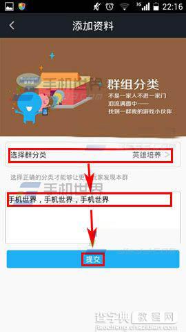 陌游如何创建群组?陌游创建群组方法6