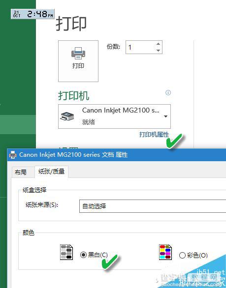 3招让Excel打印又省时又省墨省纸3