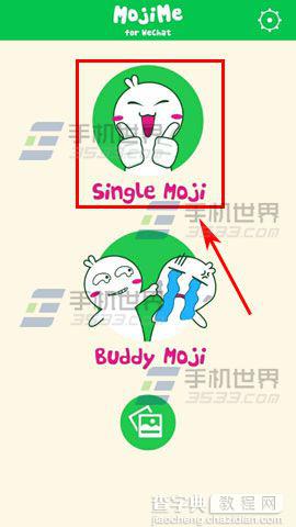 MojiMe怎么制作微信动态表情?2