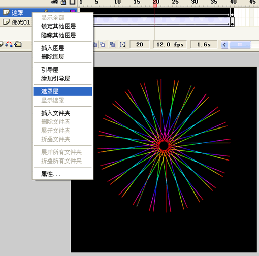 Flash实例:打造佛光效果14