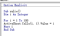 在excel表格中如何用vba给单元格批量输入序号?3