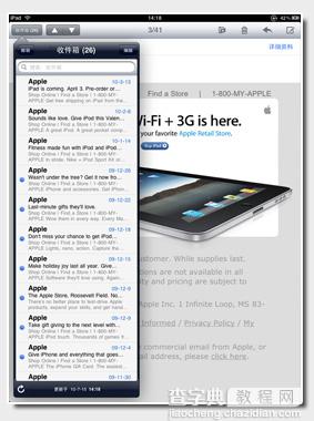 iPad mail功能及设置图文介绍9