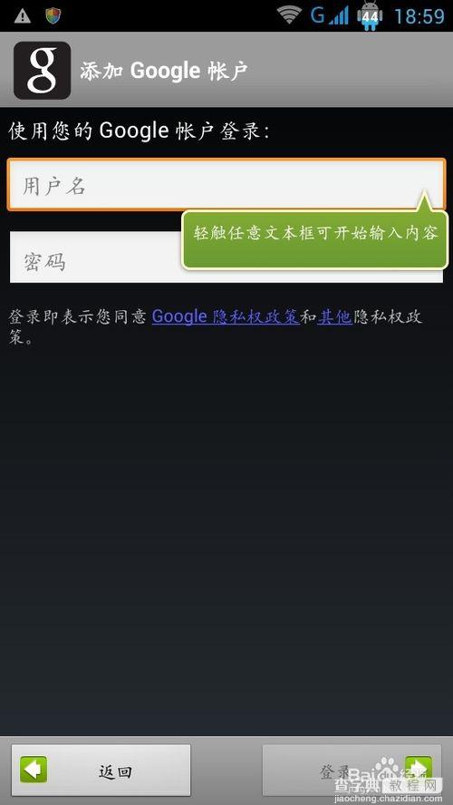 谷歌安装器安装图文步骤以及安装完后使用流程7