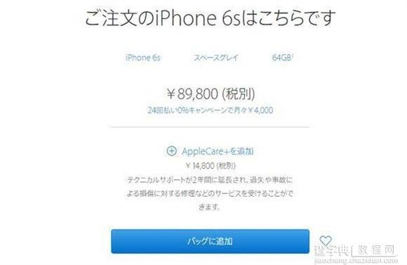 iPhone预订抢购流程 最全最详细的iPhone7/iPhone7Plus全球购机指南57