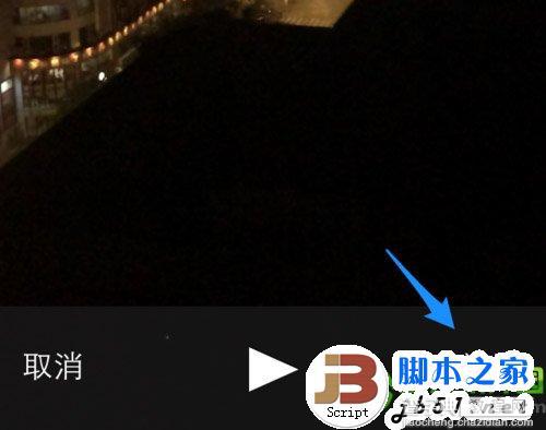 美图美拍慢动作怎么拍？美图美拍慢镜头拍摄教程7