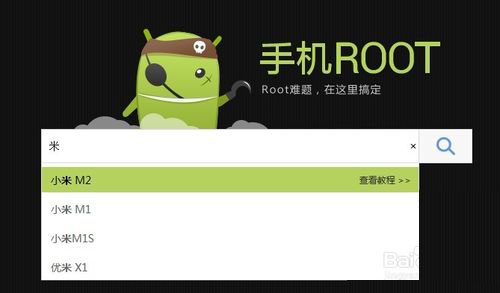 ROOT精灵好用吗 ROOT精灵安装使用与常见问题解决图文教程19