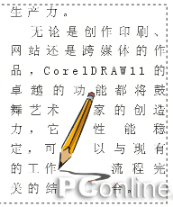 CorelDRAW 12循序渐进之文本处理的方法介绍23