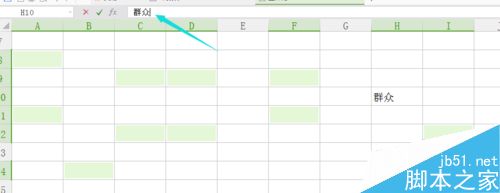 在Excel多个单元格内如何一次性输入相同的数据?5